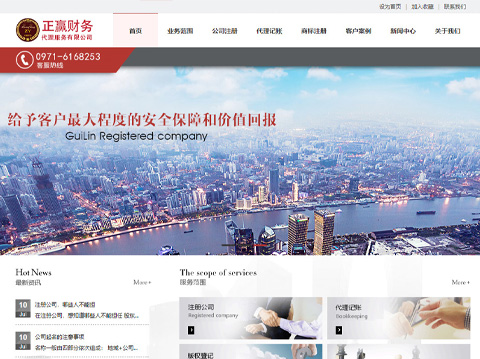 承接正贏財務(wù)公司網(wǎng)站